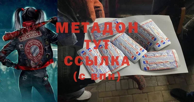 Метадон methadone  купить наркоту  mega онион  Красноярск 